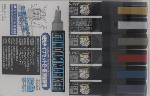 Gundam Marker: Fine Edge Marker Set 2 (GMS126)