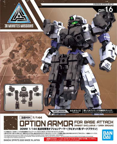 30MM 1/144 Option Armor Base Attack (For Rabiot/Dark Brown)