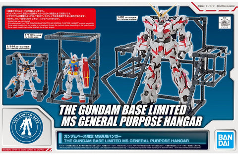 MS General Purpose Hangar (Gundam Base Exclusive)
