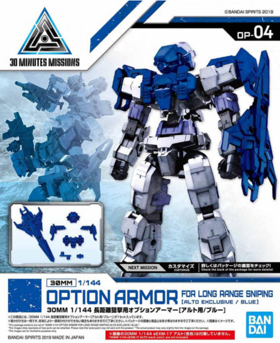 30MM 1/144 Option Armor for Long Range Sniping (Alto Exclusive, Blue)