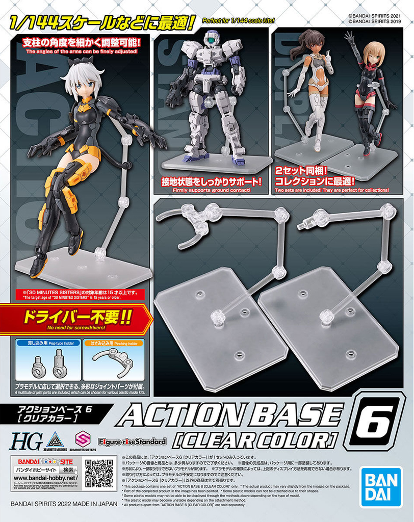 Action Base 6: Clear