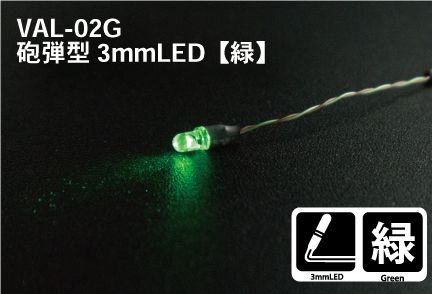 LED Modules - 3m Shell Type LED Green (VAL02G)