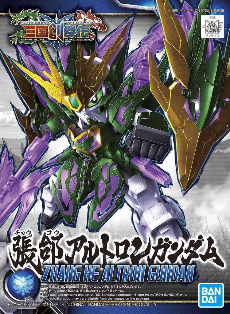 SD - Zhang He Altron Gundam