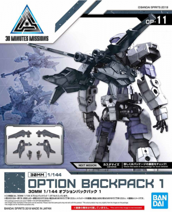 30MM 1/144 Option Backpack 1