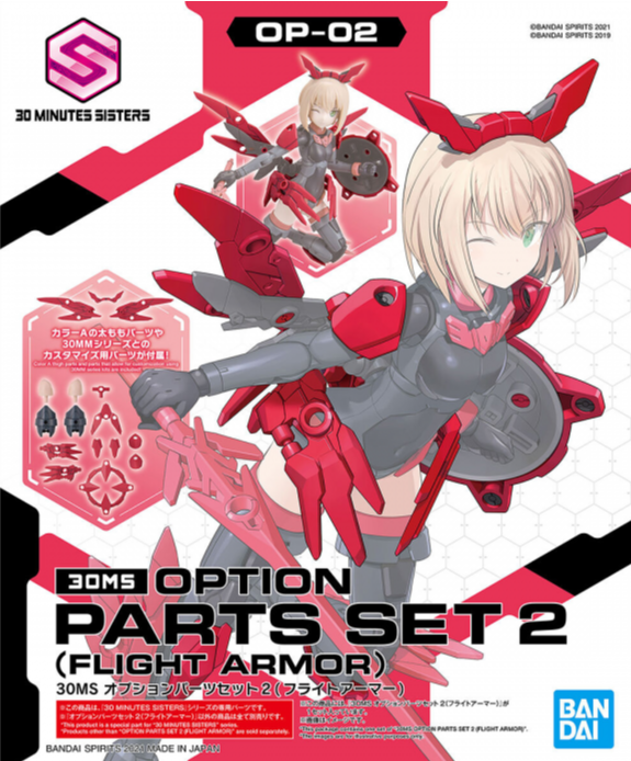 30MS Option Parts Set 2 (Flight Armor)