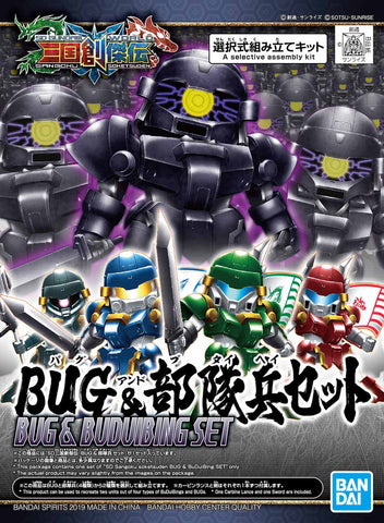 SD - BUG & Bu Dui Bing Set