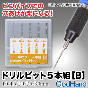 GodHand - Drill Bit for set of 5 (B)