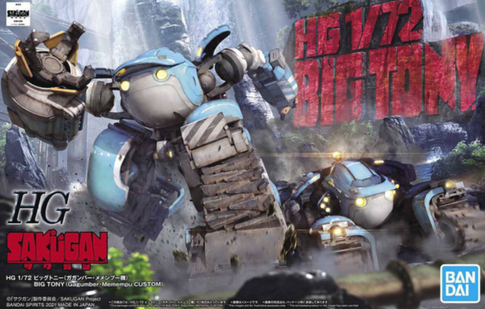 1/72 HG BIG TONY (GAGAMBA / MEMENPU MACHINE)