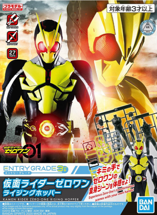 ENTRY GRADE Kamen Rider Zero-One Rising Hopper