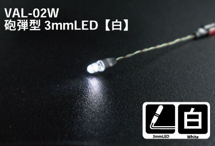 LED Modules - 3m Shell Type LED White (VAL02W)