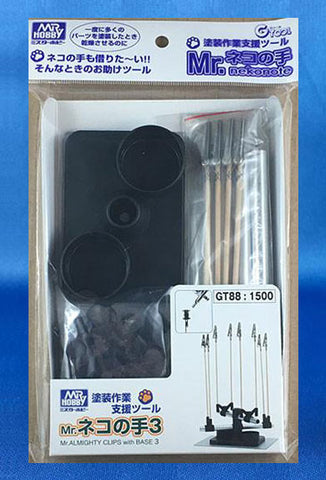 Mr. Almighty Clip III (GT88)