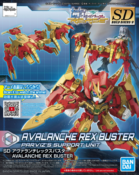 SDBD:R - Avalanche Rex Buster