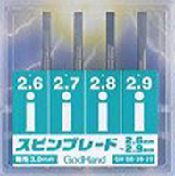 GodHand - Spin Blade 2.6mm-2.9mm