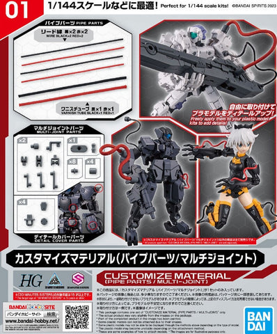 30MM Customize Material 01 (Pipe Parts / Multi-Joint)