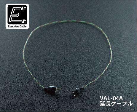 LED Modules - Extension Cable (VAL04A)