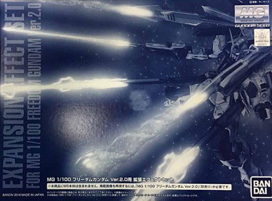 MG - Freedom Gundam Ver. 2.0 Expansion Effect [P-Bandai Exclusive]