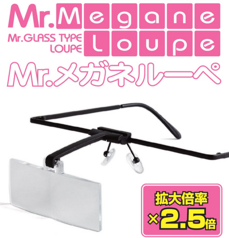 Mr. Megane Glass Type Loupe - (LP02)