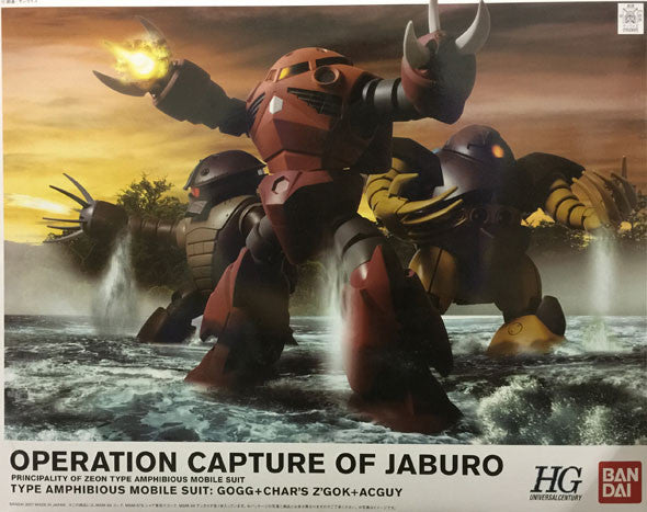 HG - Operation Capture of Jaburo: Type Amphibious MS Set