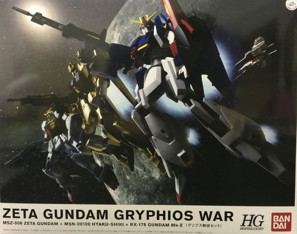 HG - Zeta Gryphios War Set