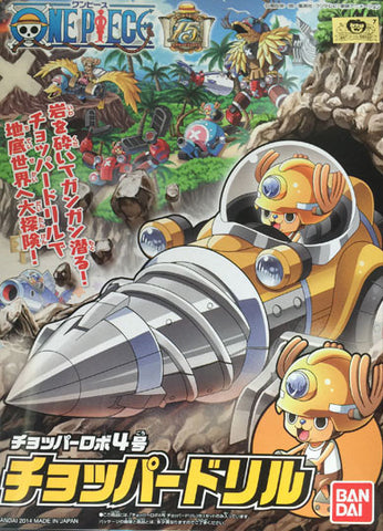 Chopper Robo No.4 Chopper Drill