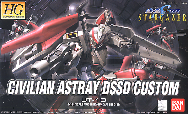 HGSE - Civilian Astray DSSD Custom