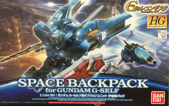 HGRG - Optional Unit Space Backpack for Gundam G Self