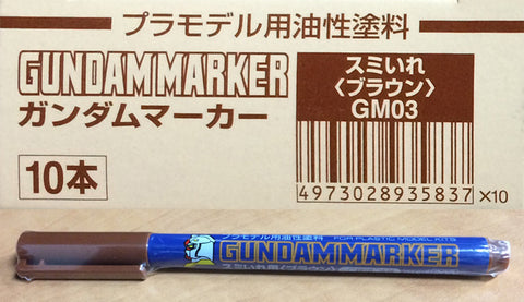 Gundam Marker: Brown (Fine-tip for panel line) (GM03)