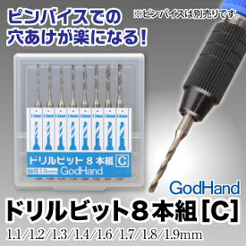 GodHand - Drill Bit for set of 8 (C)