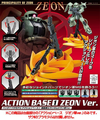 Action Base 1: Zeon Version